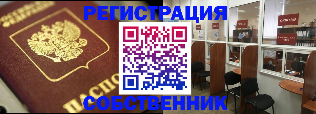 временная регистрация 2025 в Ипатово