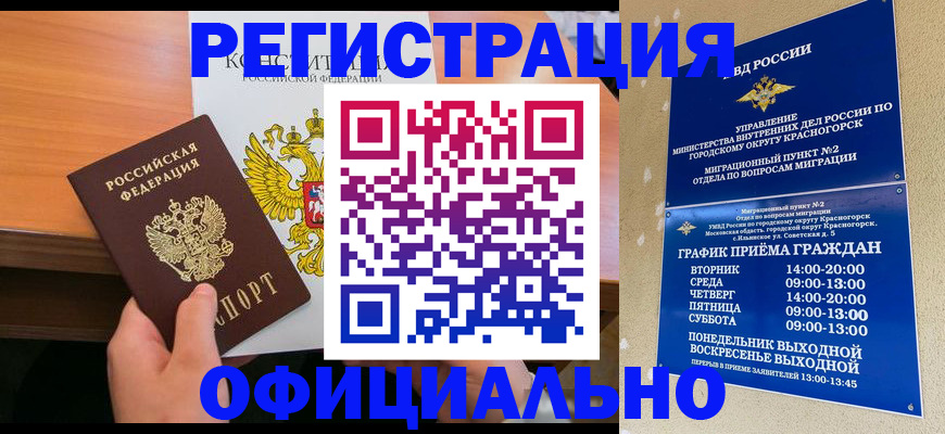 временная регистрация для всех в Ипатово