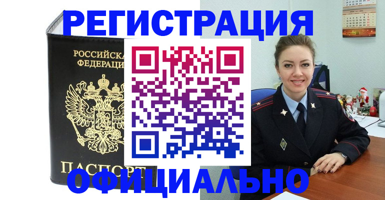 прописка в Ипатово